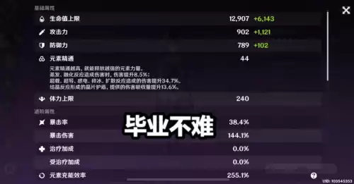 雷神怎么样原神　雷神原初和雷神的区别-第5张