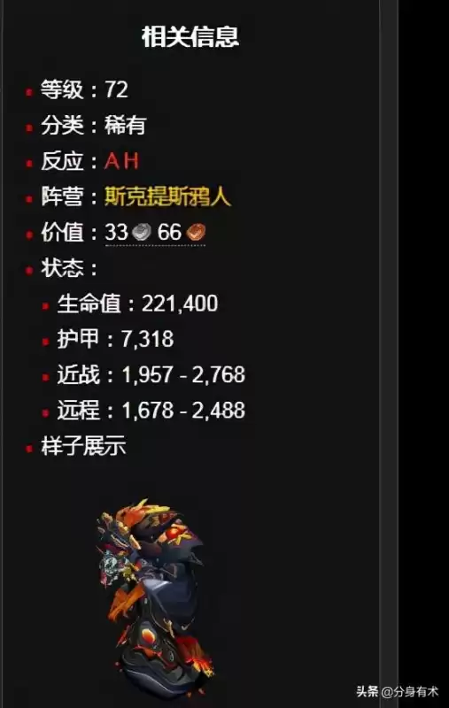 魔兽暗影之尘哪里打　魔兽怀旧服暗影之眼哪里掉落-第3张