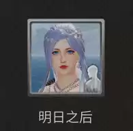 明日之后夜刃特工多少钱　明日之后深渊之力时装-第6张