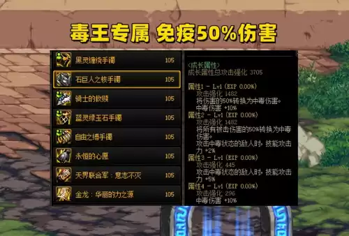 军团异常流为什么带中毒腰带　魔兽世界打怪抵抗怎么办-第4张