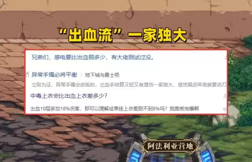 军团异常流为什么带中毒腰带　魔兽世界打怪抵抗怎么办-第2张