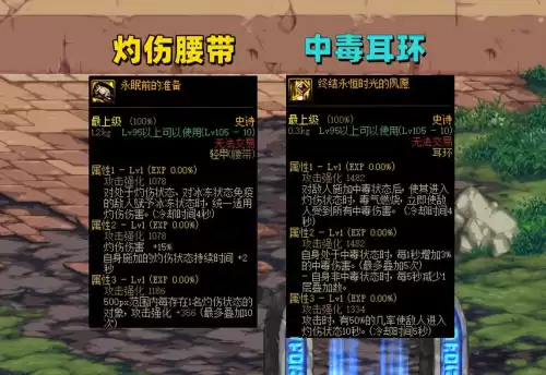 军团异常流为什么带中毒腰带　魔兽世界打怪抵抗怎么办-第5张