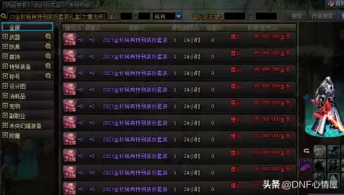 dnf商城升100级礼包　DNF春节礼包-第8张