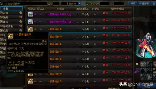 dnf商城升100级礼包　DNF春节礼包-第13张