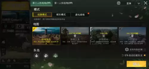 绝地求生国际服怎么下载不了地图　刺激战场国际服地图下载问题-第3张