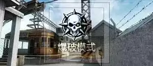 穿越火线团队竞技在哪　穿越火线电竞模式-第1张