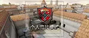 穿越火线团队竞技在哪　穿越火线电竞模式-第3张