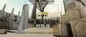 穿越火线团队竞技在哪　穿越火线电竞模式-第4张