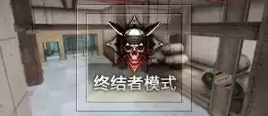 穿越火线团队竞技在哪　穿越火线电竞模式-第5张