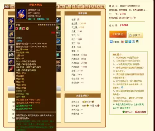 斗战神太阴紫电戒如何获得　斗战神太阳真火戒哪里出-第2张