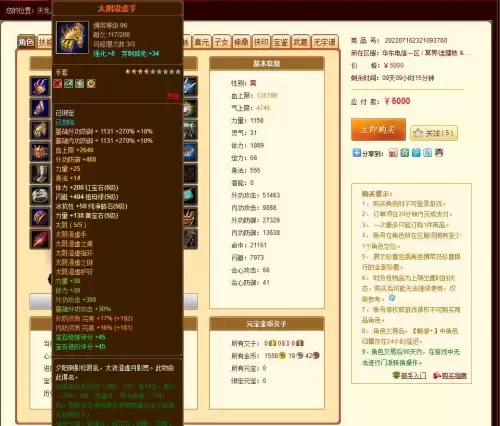 斗战神太阴紫电戒如何获得　斗战神太阳真火戒哪里出-第4张