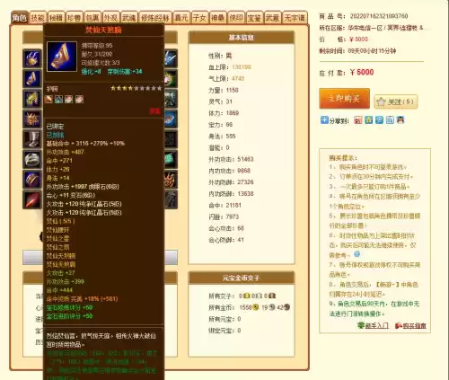 斗战神太阴紫电戒如何获得　斗战神太阳真火戒哪里出-第3张