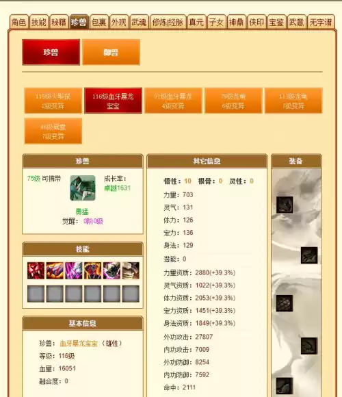 斗战神太阴紫电戒如何获得　斗战神太阳真火戒哪里出-第7张