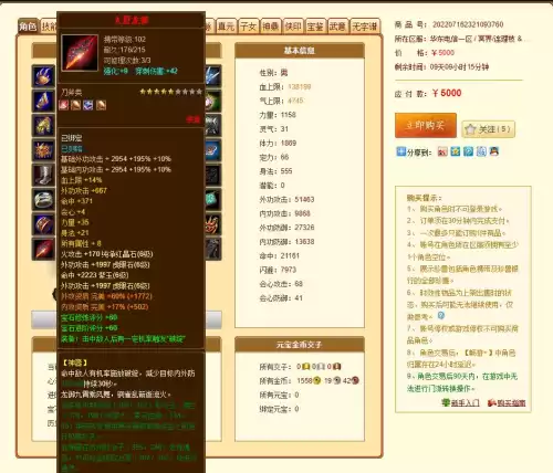 斗战神太阴紫电戒如何获得　斗战神太阳真火戒哪里出-第5张
