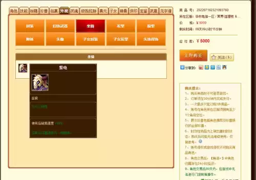 斗战神太阴紫电戒如何获得　斗战神太阳真火戒哪里出-第9张