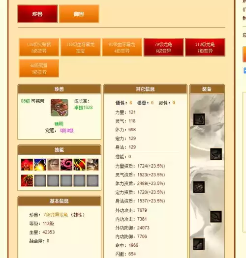 斗战神太阴紫电戒如何获得　斗战神太阳真火戒哪里出-第8张