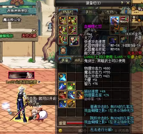 dnf吉赛尔电锯和无影剑哪个好　DNF剑影怎么样-第3张