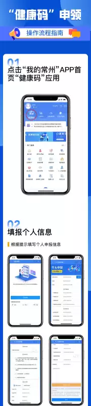 我的常州怎样升级版本　我的常州APP-第2张