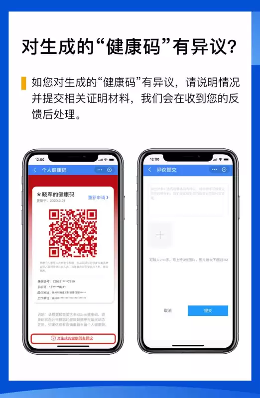 我的常州怎样升级版本　我的常州APP-第4张