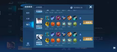 王者出装制裁是什么　王者荣耀怎么出装-第2张