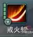 剑网三明教攻防体验怎么玩　剑网三明教技能一览表-第9张