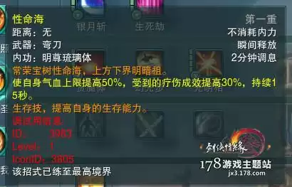 剑网三明教攻防体验怎么玩　剑网三明教技能一览表-第18张
