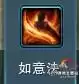 剑网三明教攻防体验怎么玩　剑网三明教技能一览表-第21张