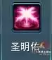 剑网三明教攻防体验怎么玩　剑网三明教技能一览表-第22张