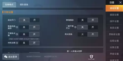 下载明日之后一共要多少G　明日之后一共多少G-第7张
