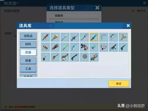 迷你世界怎么设置掉落数量　迷你世界物品掉落消失-第3张