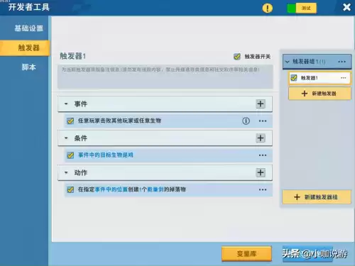 迷你世界怎么设置掉落数量　迷你世界物品掉落消失-第4张