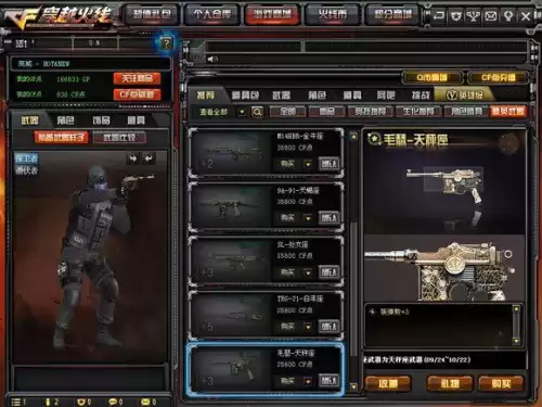 cf新版本星座武器去哪里了儿　cf端游十二星座武器-第3张