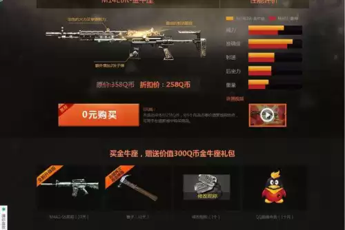 cf新版本星座武器去哪里了儿　cf端游十二星座武器-第2张