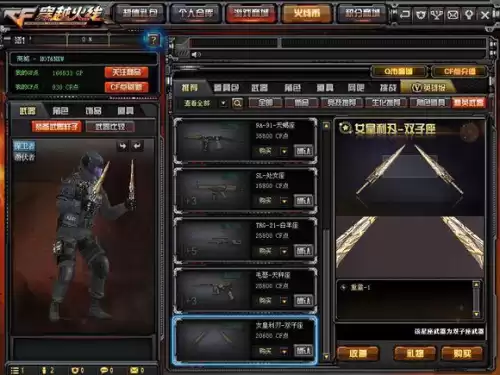 cf新版本星座武器去哪里了儿　cf端游十二星座武器-第4张