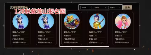 梦幻西游官方论坛　梦幻西游单机版论坛-第3张