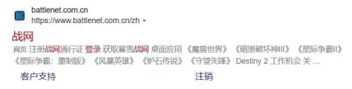 战网被锁定能登游戏吗　手机战网登不上去-第7张