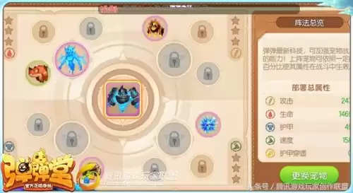 弹弹堂宠物突破怎么玩　弹弹堂宠物突破成功率-第3张