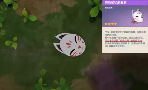 原神花散里任务怎么接　德鲁伊神器任务在哪接-第28张