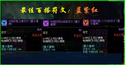 符文红蓝紫和紫蓝红有区别吗　英雄联盟符文天赋怎么带蓝量多-第3张
