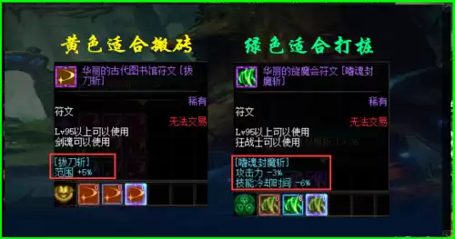 符文红蓝紫和紫蓝红有区别吗　英雄联盟符文天赋怎么带蓝量多-第4张