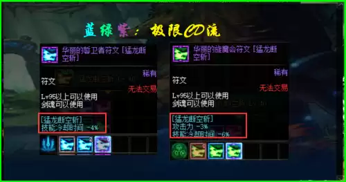 符文红蓝紫和紫蓝红有区别吗　英雄联盟符文天赋怎么带蓝量多-第5张