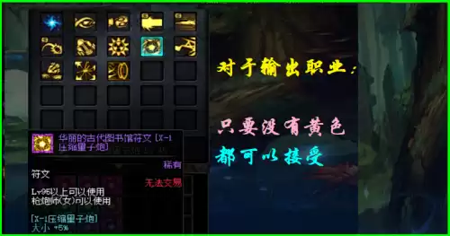 符文红蓝紫和紫蓝红有区别吗　英雄联盟符文天赋怎么带蓝量多-第6张