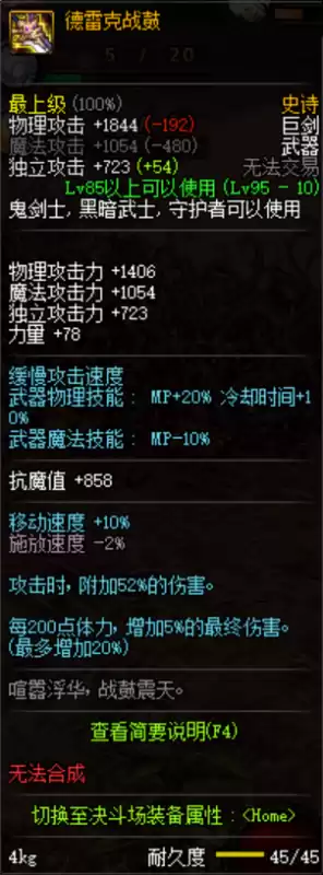 dnf疾风劫太刀站街图　DNF太刀-第5张