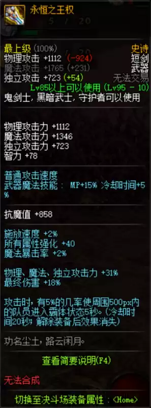 dnf疾风劫太刀站街图　DNF太刀-第2张