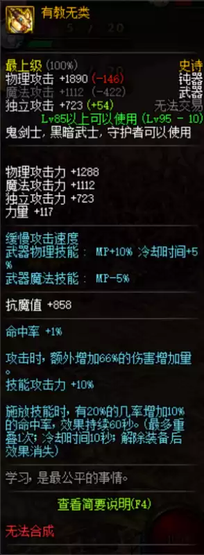 dnf疾风劫太刀站街图　DNF太刀-第4张