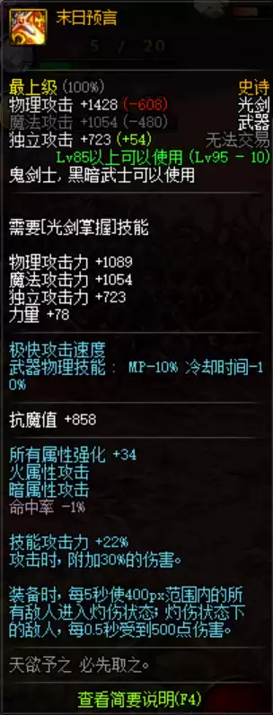 dnf疾风劫太刀站街图　DNF太刀-第6张