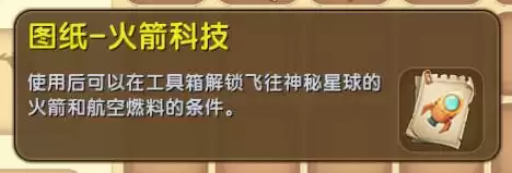迷你世界中怎样去萌眼星　迷你世界怎么去萌眼星-第2张