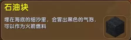 迷你世界中怎样去萌眼星　迷你世界怎么去萌眼星-第3张