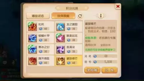 秘境降妖25关助战养哪个　梦幻西游手游秘境降妖助战-第4张
