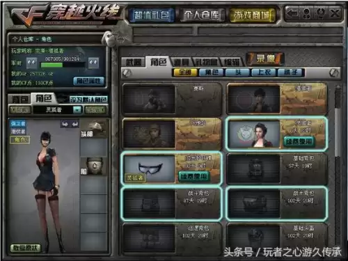 穿越火线怎么截图卡bug　cf游戏里怎么截图-第14张